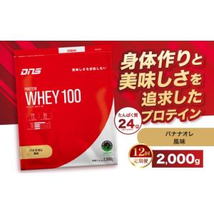 ふるさと納税 加工品等 栃木県 真岡市 定期便...の詳細画像1