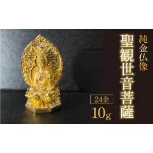 ふるさと納税 金工品 山梨県 笛吹市 純金10...の詳細画像1
