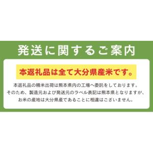 ふるさと納税 米 ヒノヒカリ 大分県 中津市 ...の詳細画像5