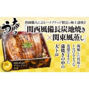 ふるさと納税 うなぎ 鹿児島県 鹿屋市 7営業...の詳細画像2