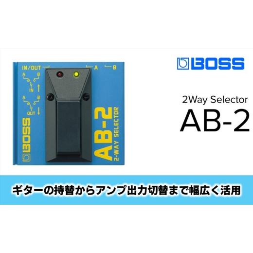 ふるさと納税 雑貨・日用品 静岡県 浜松市  BOSS 2-Wayセレクター／AB-2 配送不可：離...