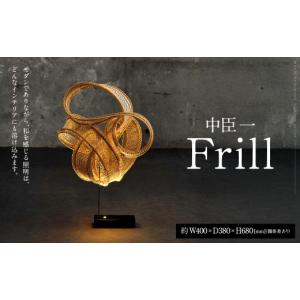 ふるさと納税 照明関連 大分県 竹田市 中臣一 Frill