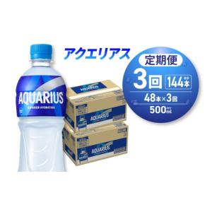 ふるさと納税 飲料類 北海道 札幌市 3ヶ月定...の詳細画像1