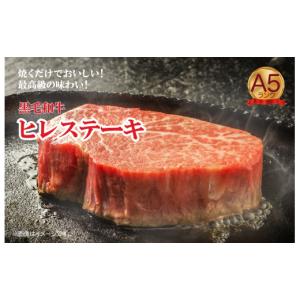 ふるさと納税 牛肉 ヒレ 奈良県 河合町 全1...の詳細画像2