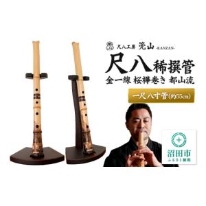 ふるさと納税 木工品・竹工品 群馬県 沼田市 ...の詳細画像1
