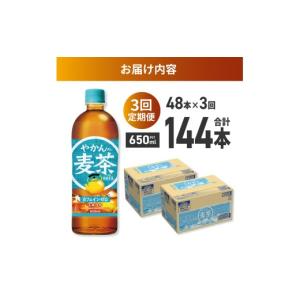 ふるさと納税 お茶類 北海道 札幌市 3ヶ月定...の詳細画像4