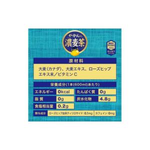 ふるさと納税 お茶類 北海道 札幌市 3ヶ月定...の詳細画像3