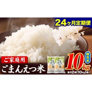 ふるさと納税 米 熊本県 長洲町 米 訳あり 無...の商品画像