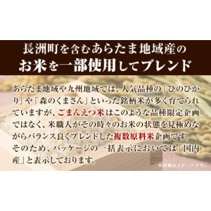 ふるさと納税 米 熊本県 長洲町 米 訳あり ...の詳細画像4