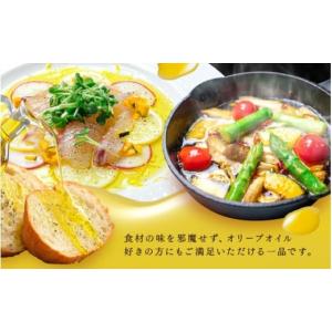 ふるさと納税 食用油 オリーブオイル 福井県 ...の詳細画像5