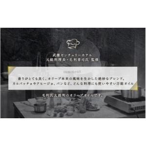 ふるさと納税 食用油 オリーブオイル 福井県 ...の詳細画像4