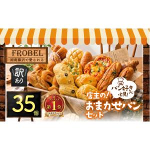 ふるさと納税 パン 菓子パン 神奈川県 藤沢市...の詳細画像1