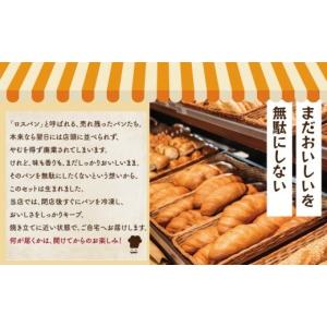 ふるさと納税 パン 菓子パン 神奈川県 藤沢市...の詳細画像5