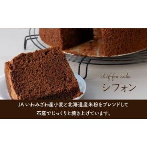 ふるさと納税 ケーキ・カステラ シフォンケーキ...の詳細画像2