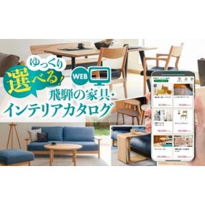 ふるさと納税 カタログ 岐阜県 飛騨市 《有効...の詳細画像1