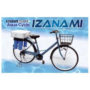ふるさと納税 自転車 鳥取県 米子市 AquaCycle IZANAMI（浄水自転車）