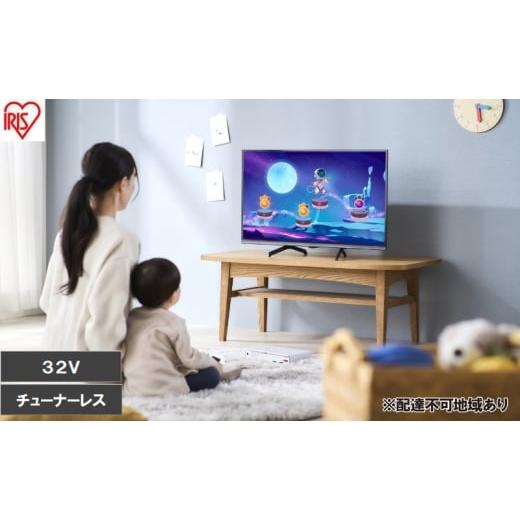 ふるさと納税 TV・オーディオ・カメラ 宮城県 大河原町 チューナーレスTV 32V型 LTL-32...