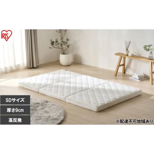 ふるさと納税 雑貨・日用品 宮城県 大河原町 エアリーマットレス HG90R-SD マットレス セミ...