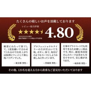 ふるさと納税 服 男 埼玉県 北本市 銀座英國...の詳細画像2