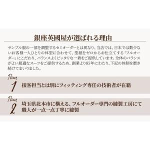 ふるさと納税 服 男 埼玉県 北本市 銀座英國...の詳細画像4
