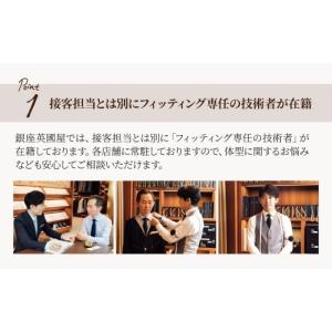 ふるさと納税 服 男 埼玉県 北本市 銀座英國...の詳細画像5