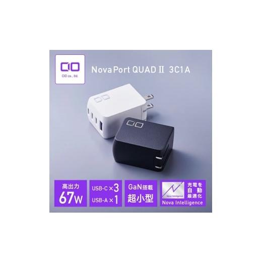 ふるさと納税 パソコン・周辺機器 大阪府 守口市 NovaPort QUAD II 67W 3C1A...