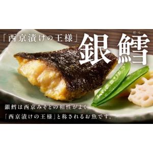 ふるさと納税 漬魚(味噌・粕等) 味噌漬け 大...の詳細画像3