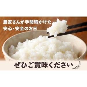 ふるさと納税 米 徳島県 美馬市 米 棚田米 ...の詳細画像5