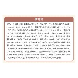 ふるさと納税 焼菓子・チョコレート 青森県 弘...の詳細画像4
