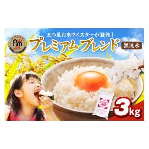 ふるさと納税 米 ブレンド 佐賀県 伊万里市 ...の詳細画像1
