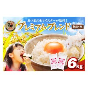 ふるさと納税 米 ブレンド 佐賀県 伊万里市 ...の詳細画像1