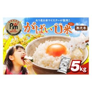 ふるさと納税 米 ブレンド 佐賀県 伊万里市 伊...の商品画像