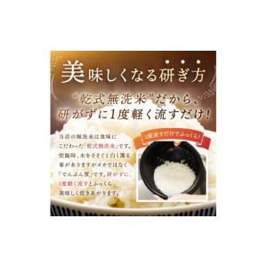 ふるさと納税 米 ブレンド 佐賀県 伊万里市 ...の詳細画像5