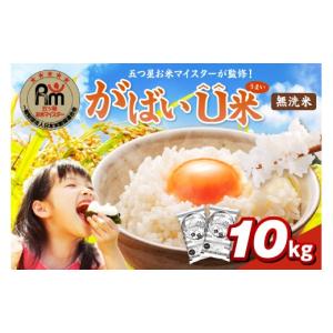 ふるさと納税 米 ブレンド 佐賀県 伊万里市 伊...の商品画像