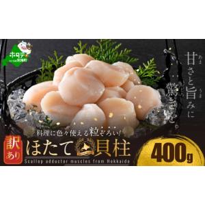 ふるさと納税 魚貝類 ホタテ 北海道 別海町 ...の詳細画像1