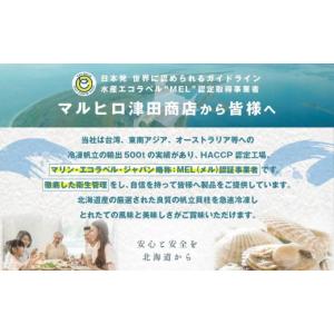 ふるさと納税 魚貝類 ホタテ 北海道 別海町 ...の詳細画像5