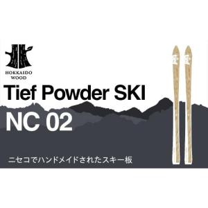 ふるさと納税 スポーツ・アウトドア 北海道 - Tief Powder SKI NC 02 HOKKAIDO WOOD スキー カービングスキー ウインタースポーツ スキー板 北海道庁 F6S-596