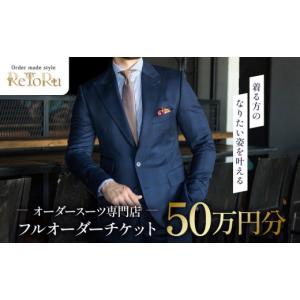 ふるさと納税 服 男 愛知県 名古屋市 フルオ...の詳細画像1