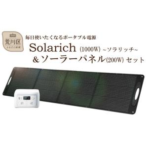 ふるさと納税 電化製品 東京都 荒川区 ポータブ...の商品画像