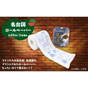 ふるさと納税 雑貨・日用品 キャラクター 鳥取...の詳細画像2