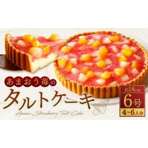 ふるさと納税 ケーキ・カステラ タルト 福岡県...の詳細画像1