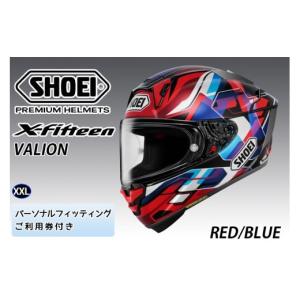 ふるさと納税 スポーツ・アウトドア 茨城県 稲敷市 SHOEIヘルメット X-Fifteen VALION (RED／BLUE) XXL フィッティングチケット付き｜エックスフィフティーン …