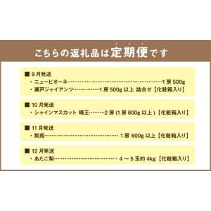 ふるさと納税 もも 岡山県 奈義町 6回定期便...の詳細画像3
