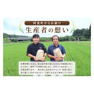ふるさと納税 米 茨城県 阿見町 米 にじのき...の詳細画像2