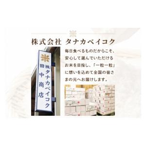 ふるさと納税 米 茨城県 阿見町 米 にじのき...の詳細画像4
