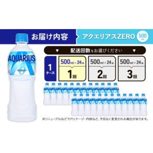 ふるさと納税 水・ミネラルウォーター 500m...の詳細画像2