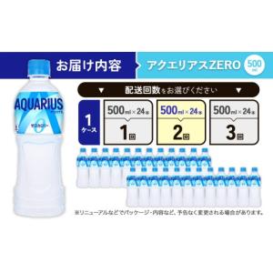 ふるさと納税 水・ミネラルウォーター 500m...の詳細画像2