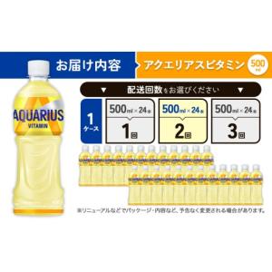 ふるさと納税 水・ミネラルウォーター 500m...の詳細画像2
