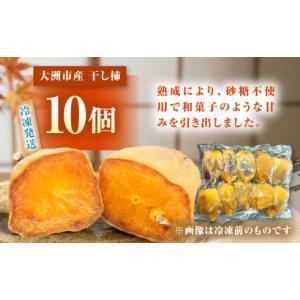 ふるさと納税 果物類 柿 愛媛県 大洲市 干し...の詳細画像2