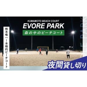 ふるさと納税 体験チケット 熊本県 菊陽町 エ...の詳細画像1